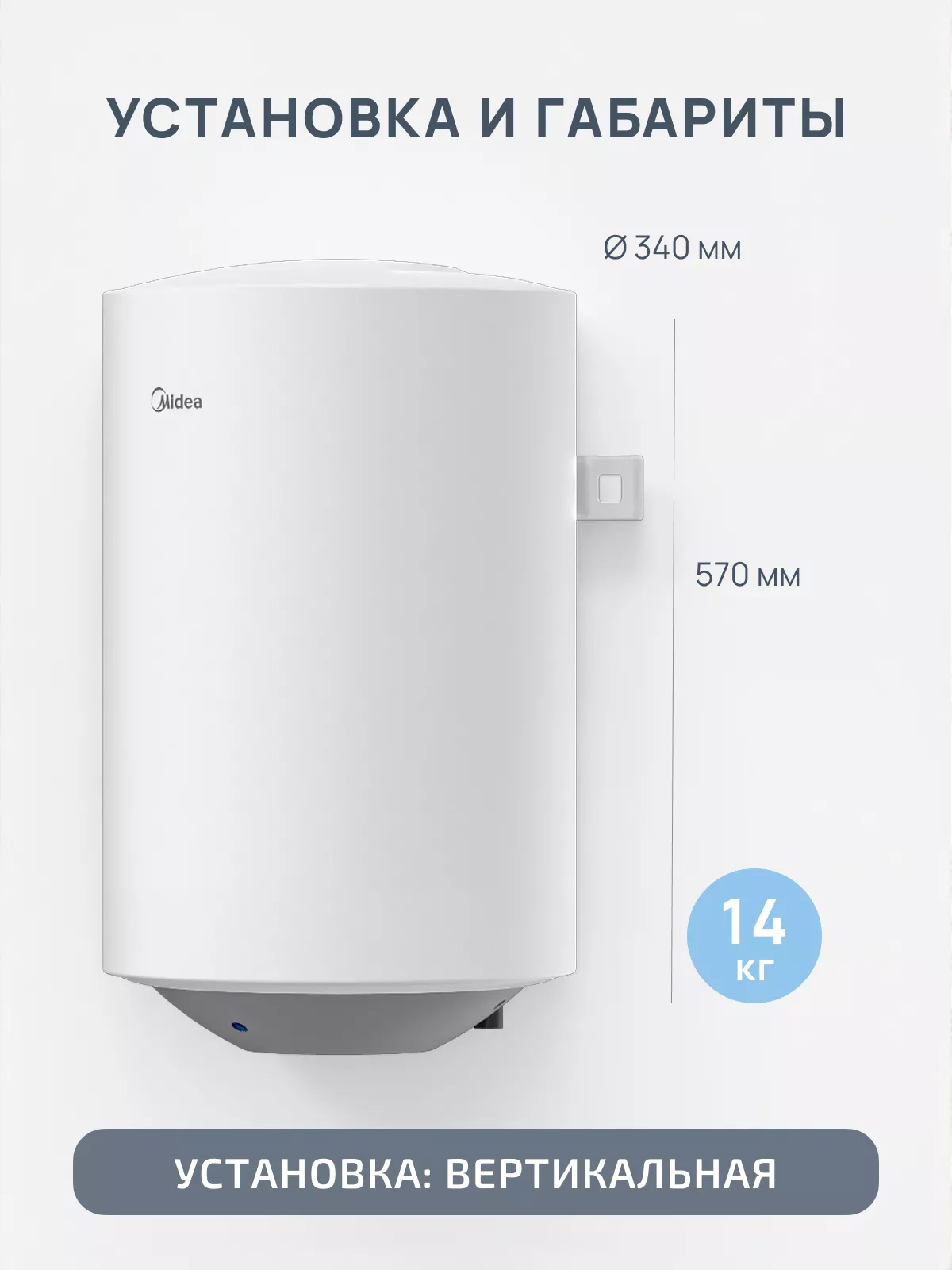 Водонагреватель накопительный Midea MWH30-15MPC Cylinder 30 л MWH30-15MPC