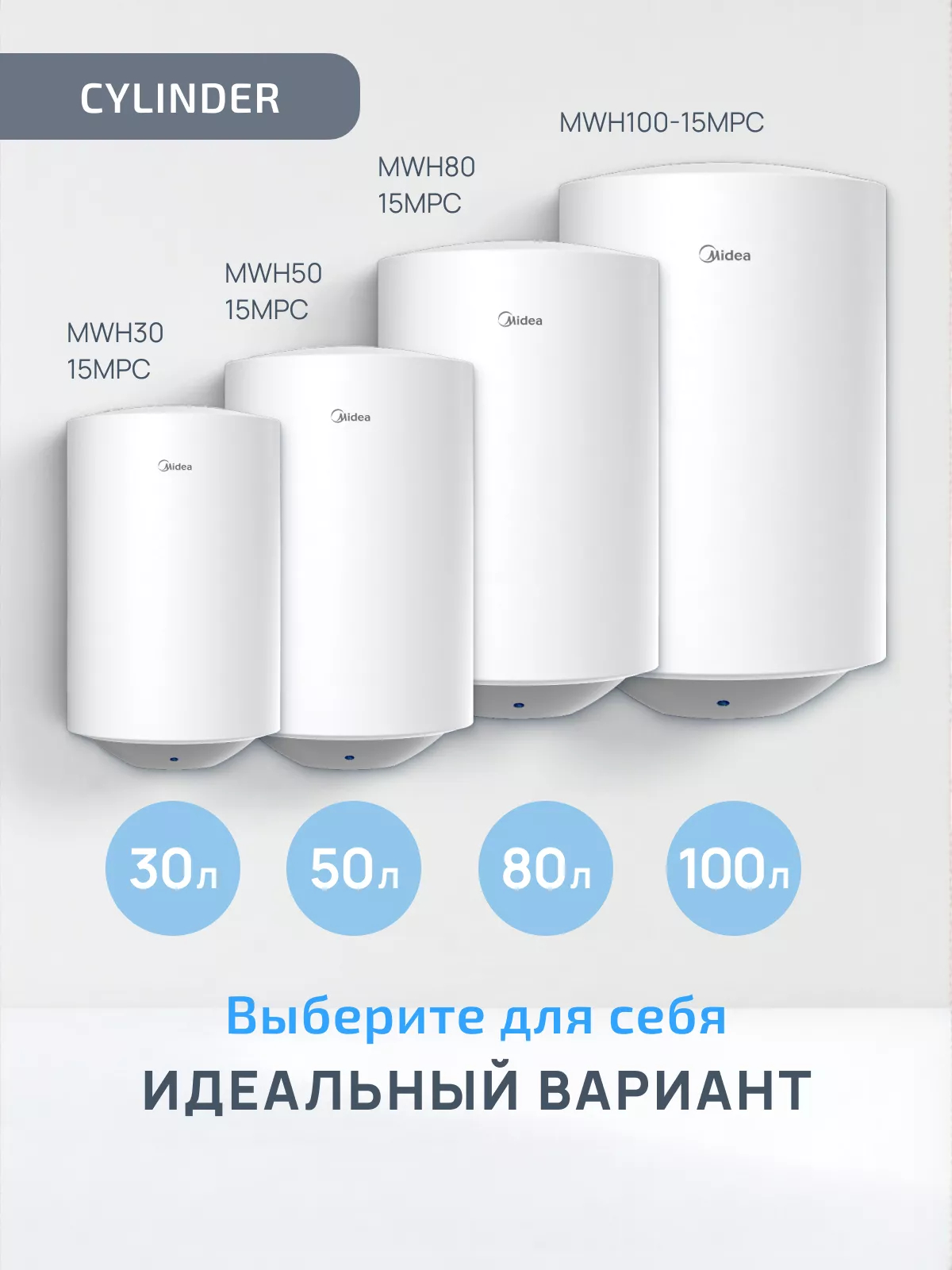 Водонагреватель накопительный Midea MWH30-15MPC Cylinder 30 л MWH30-15MPC