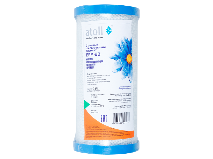 Картридж угольный Atoll EPM-BB 10 10 мкм прессованный EPM-BB