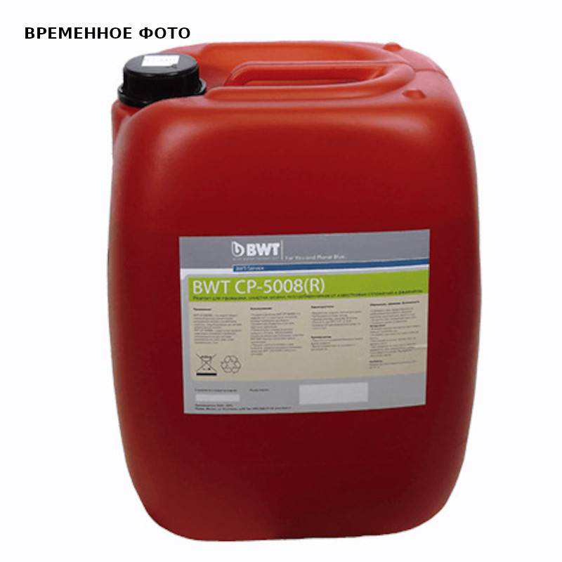 Реагент BWT CP 5008 жидкий 16 кг P0008369-R-16