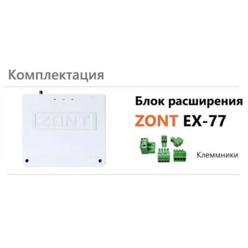 Термостат GSM-Climate ZONT SMART NEW ML00005886