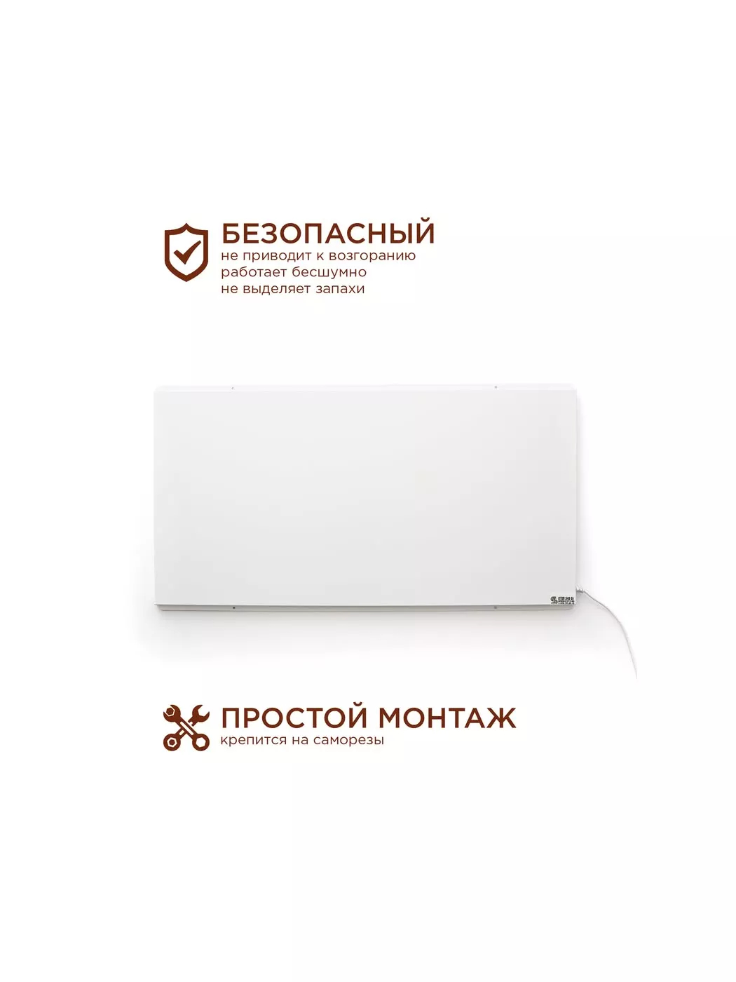 Инфракрасный обогреватель Степ СТЕП 2-800/1,4x0,7 800 Вт СТЕП 2-800/1,4x0,7