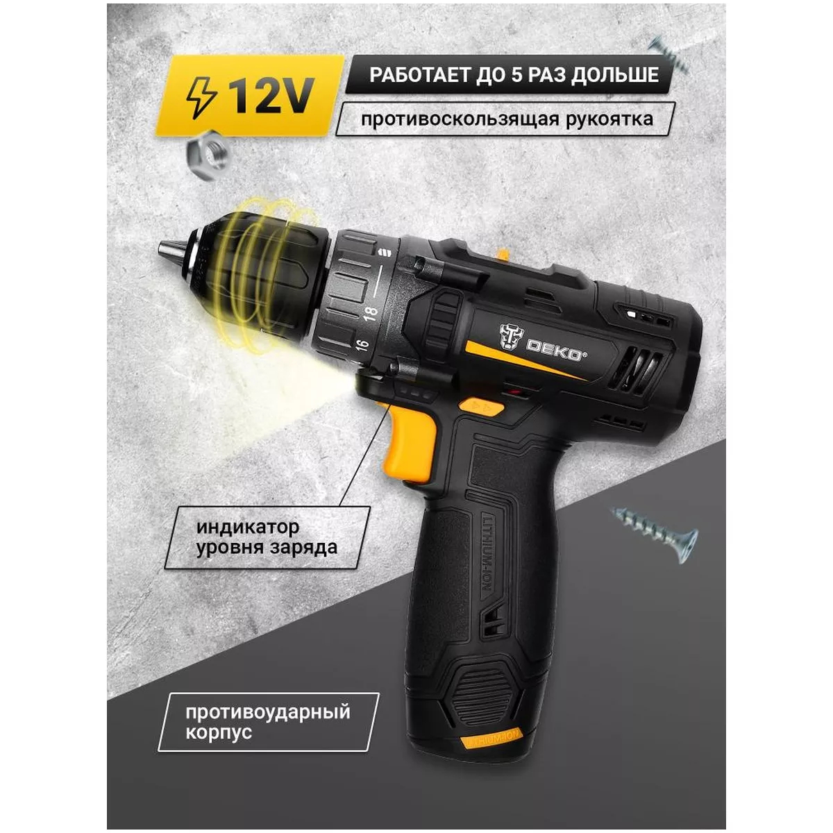 Дрель-шуруповерт аккумуляторная DEKO GCD12DU3 12 В GCD12DU3