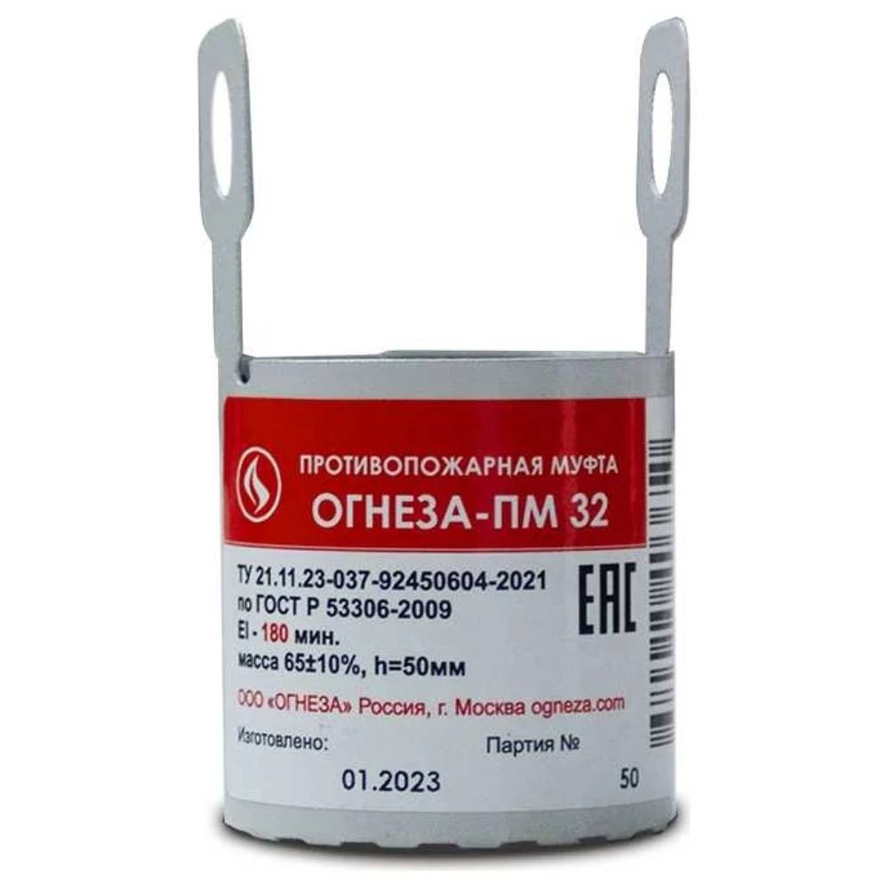 Муфта противопожарная Огнеза ПМ 32 ПМ-32