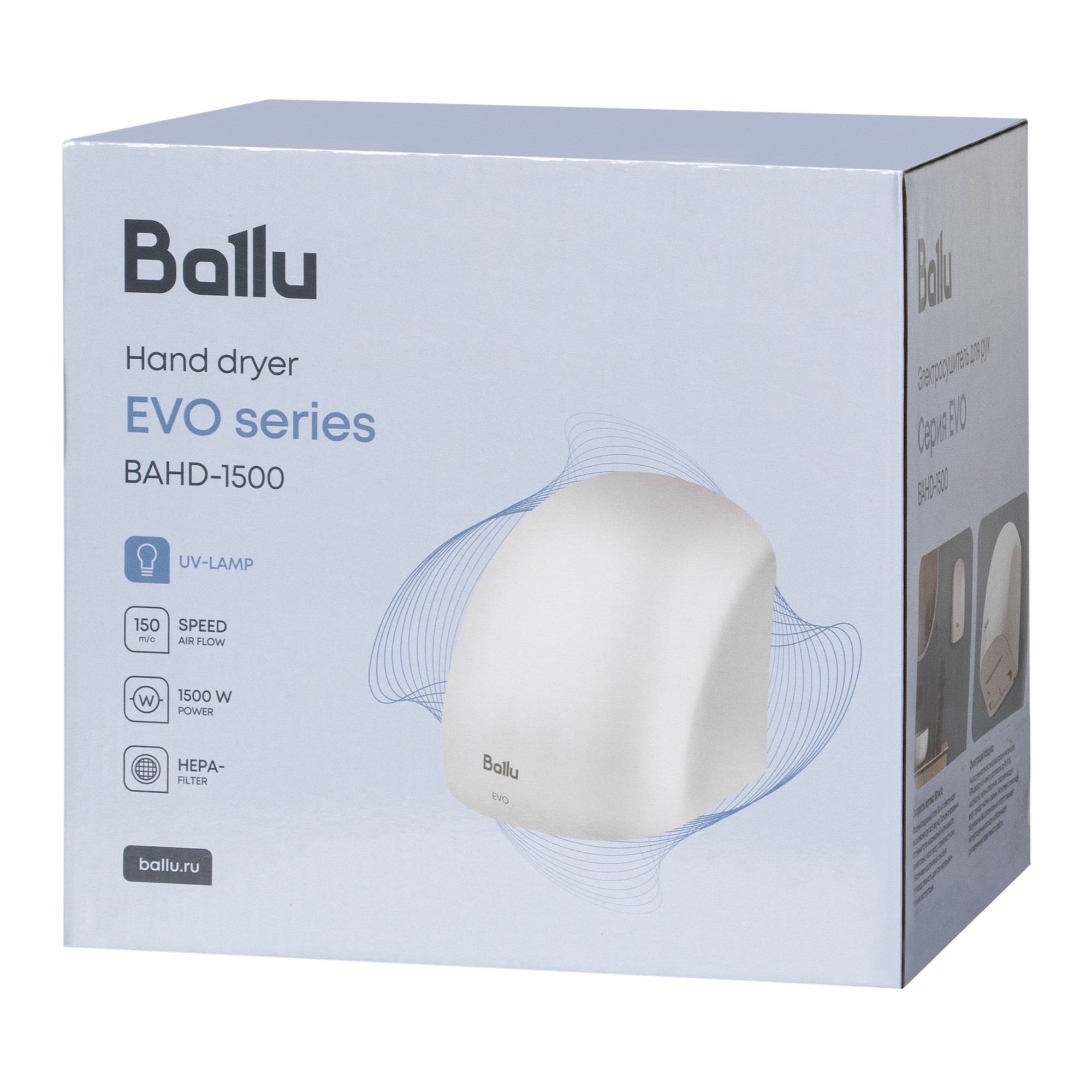 Сушилка для рук электрическая Ballu BAHD-1500 EVO НС-1680199