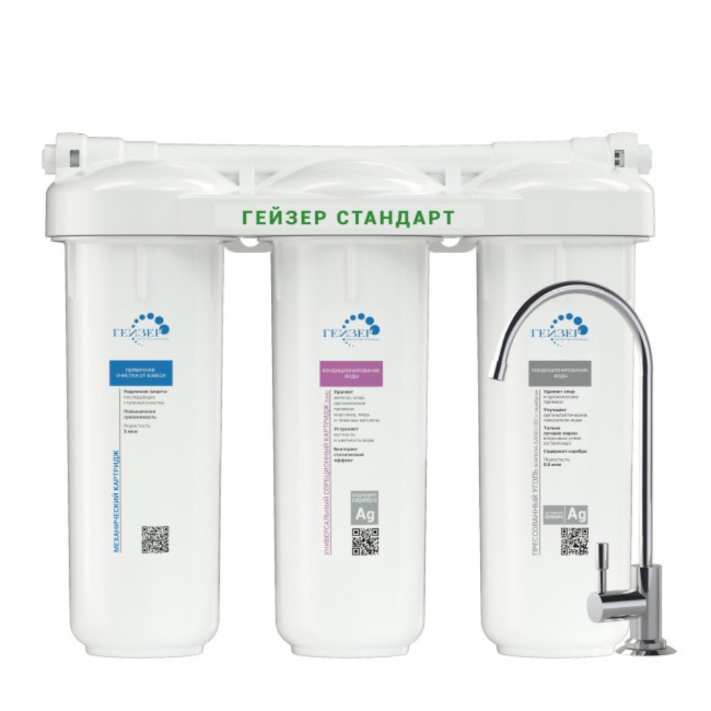 Фильтр для воды под мойку Гейзер Стандарт для мягкой воды 19062