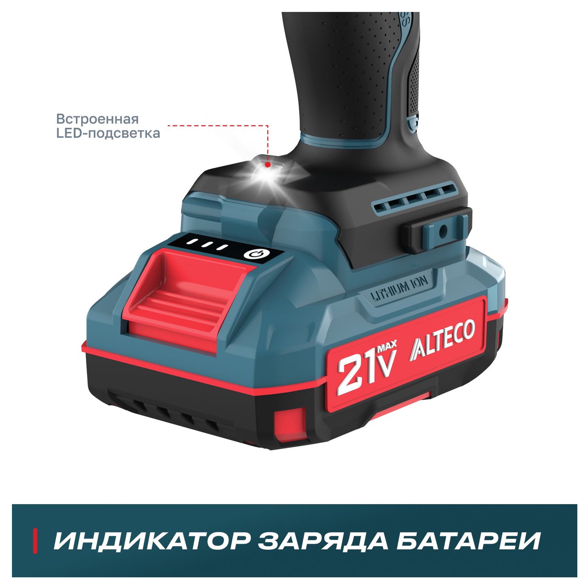 Аккумуляторная ударная дрель-шуруповерт ALTECO CID 21-45 BL