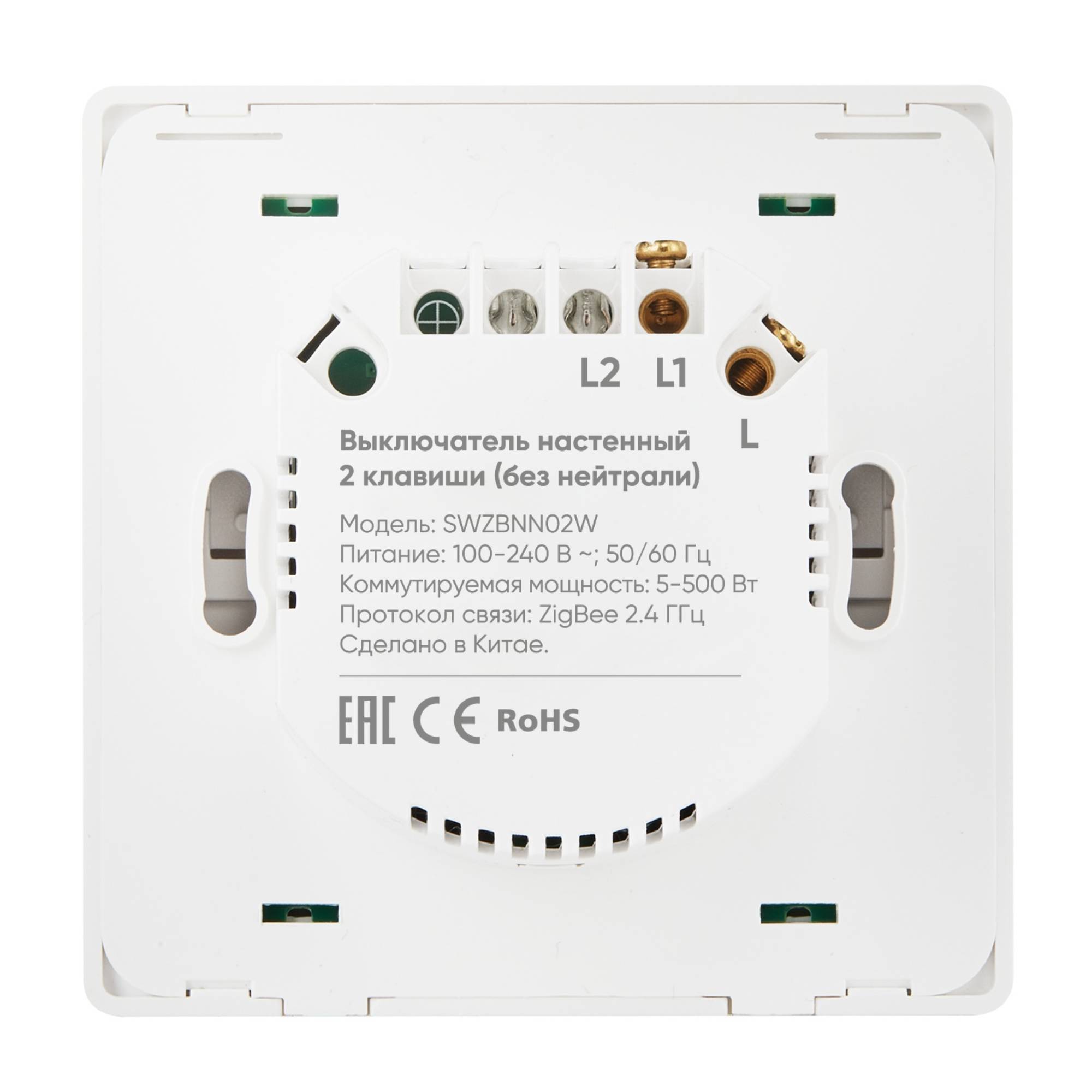 Выключатель умный HOMMYN SWZBNN02W Zigbee 2 клавиши без нейтрали SWZBNN02W