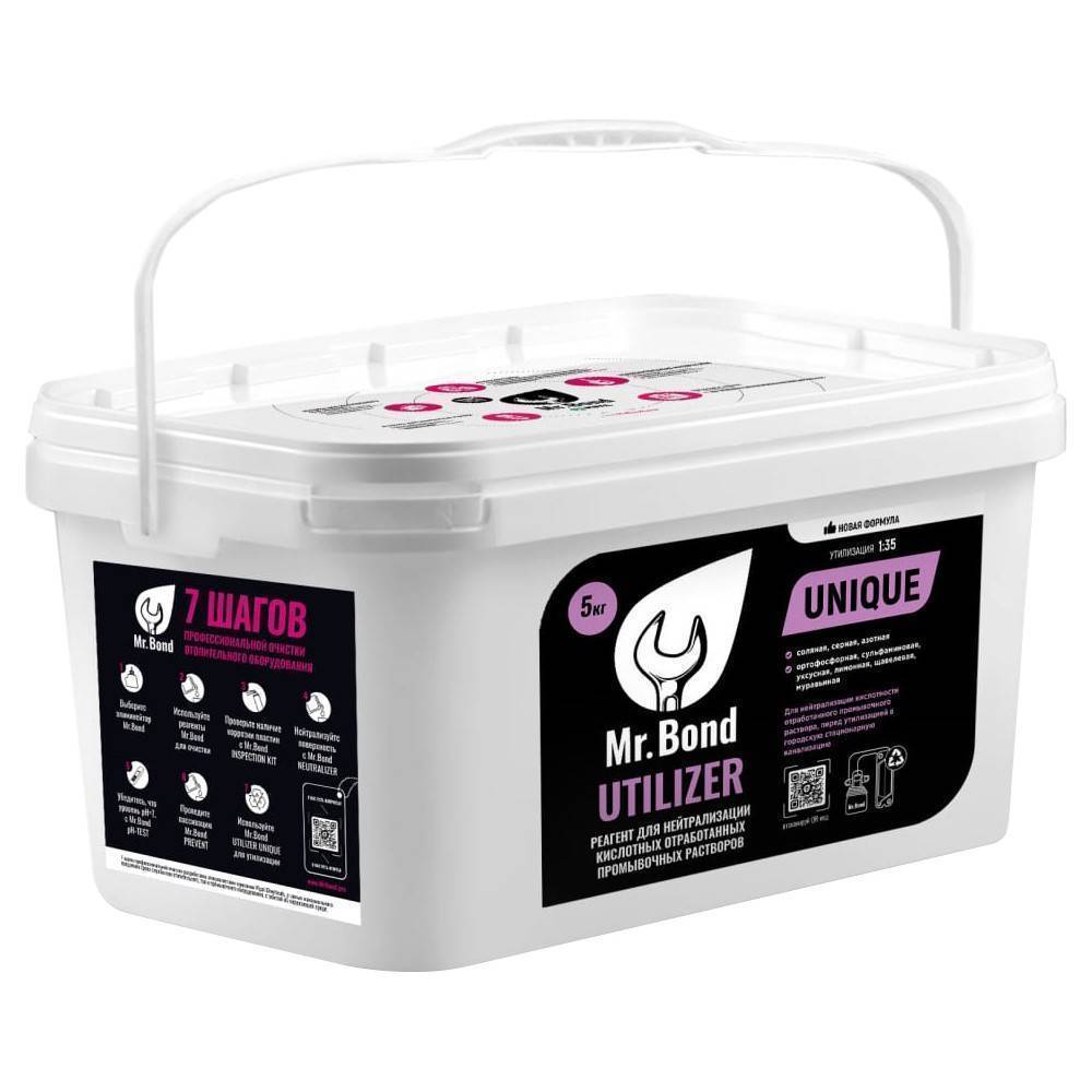 Нейтрализатор реагентов порошковый Mr.Bond UTILIZER UNIQUE 5 кг 1589967