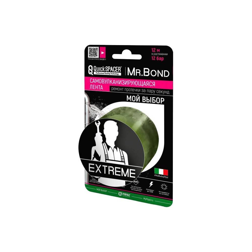 Лента самовулканизирующаяся Mr.Bond EXTREME 25.4 мм x 3 м x 0.5 мм оливковая 1348158
