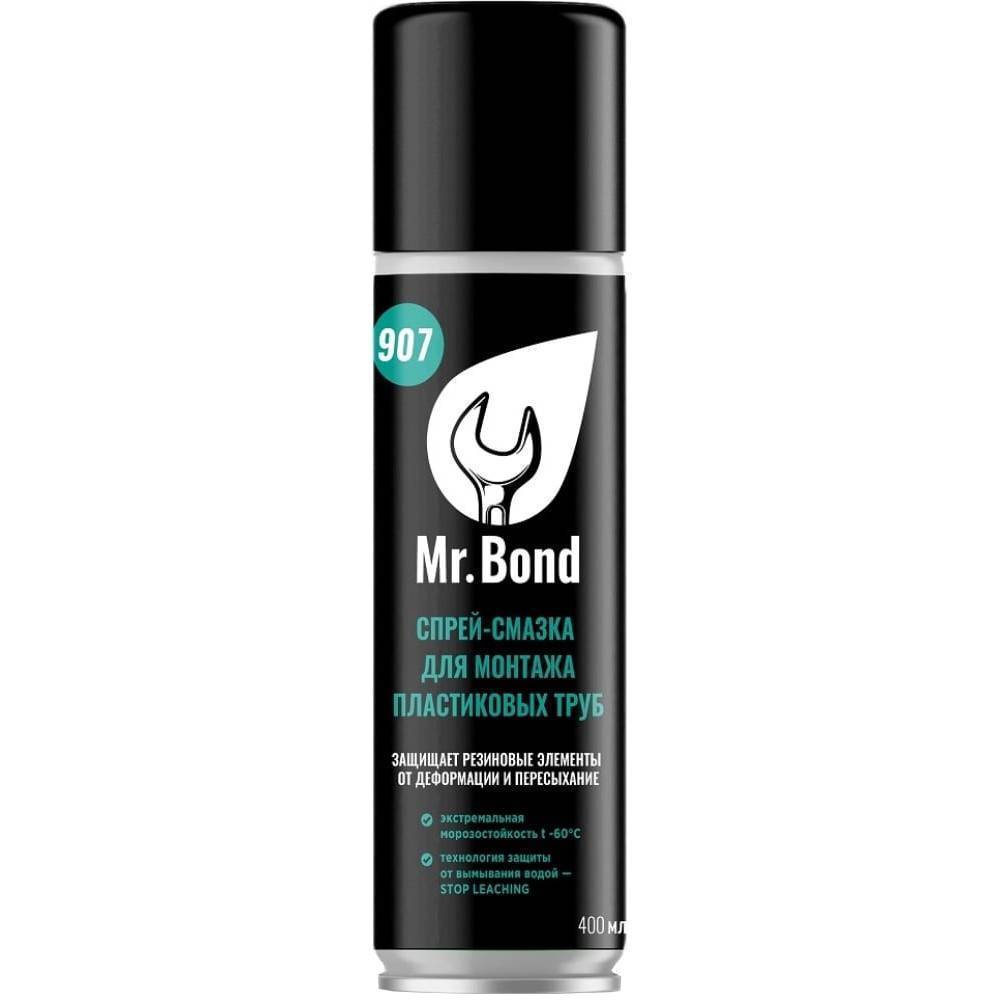 Спрей-смазка для монтажа ПВХ труб Mr.Bond QS 907 400 г НС-1589975