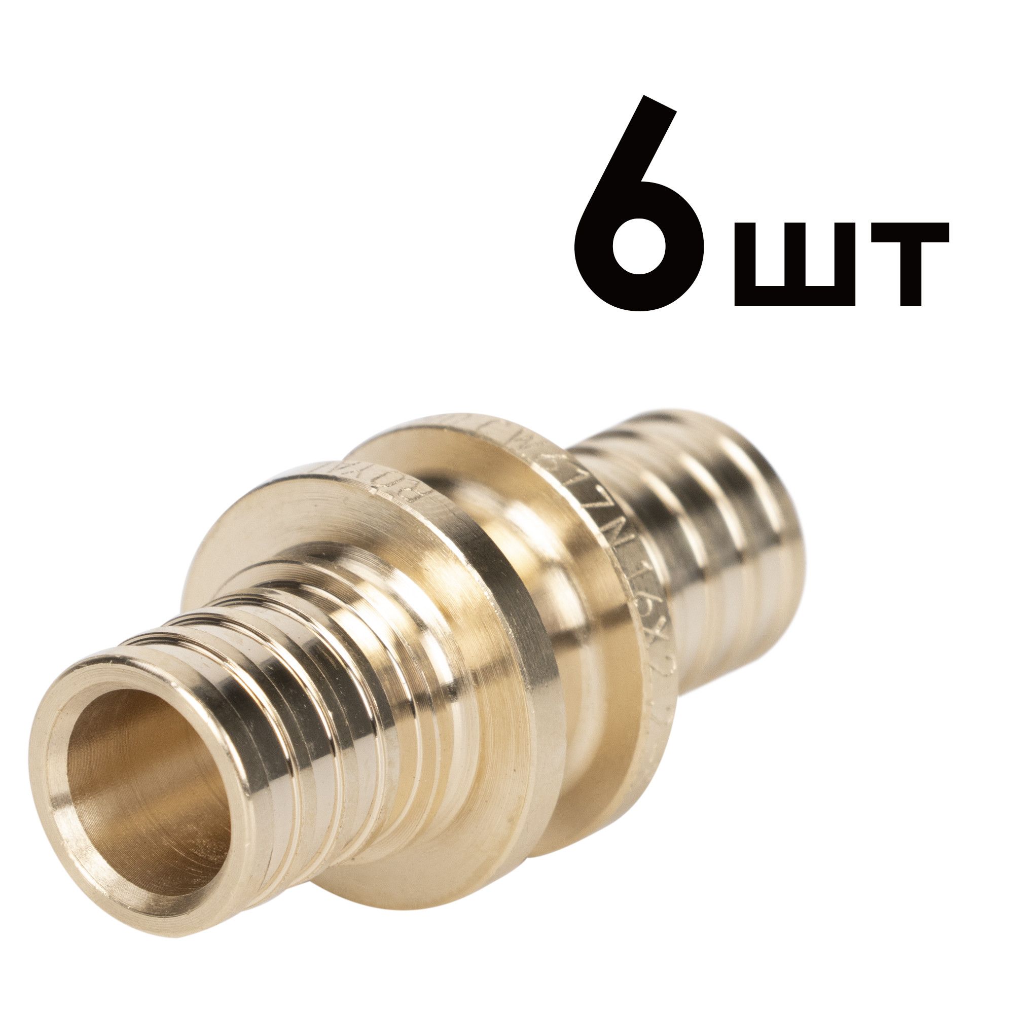 Муфты аксиальные Royal Thermo соединительные 16 мм упаковка 6 шт RTFAL1625u