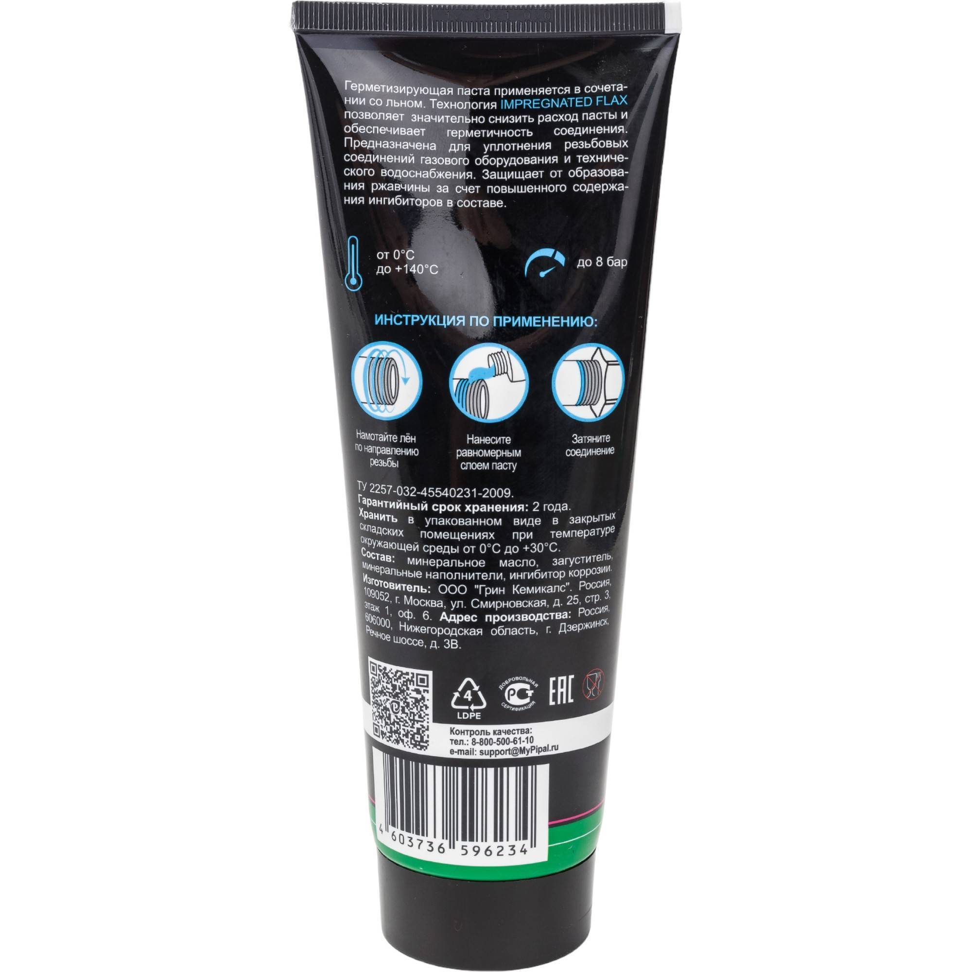 Паста герметизирующая для пропитки льна Mr.Bond QS 507 туба 250 г MB5050700250