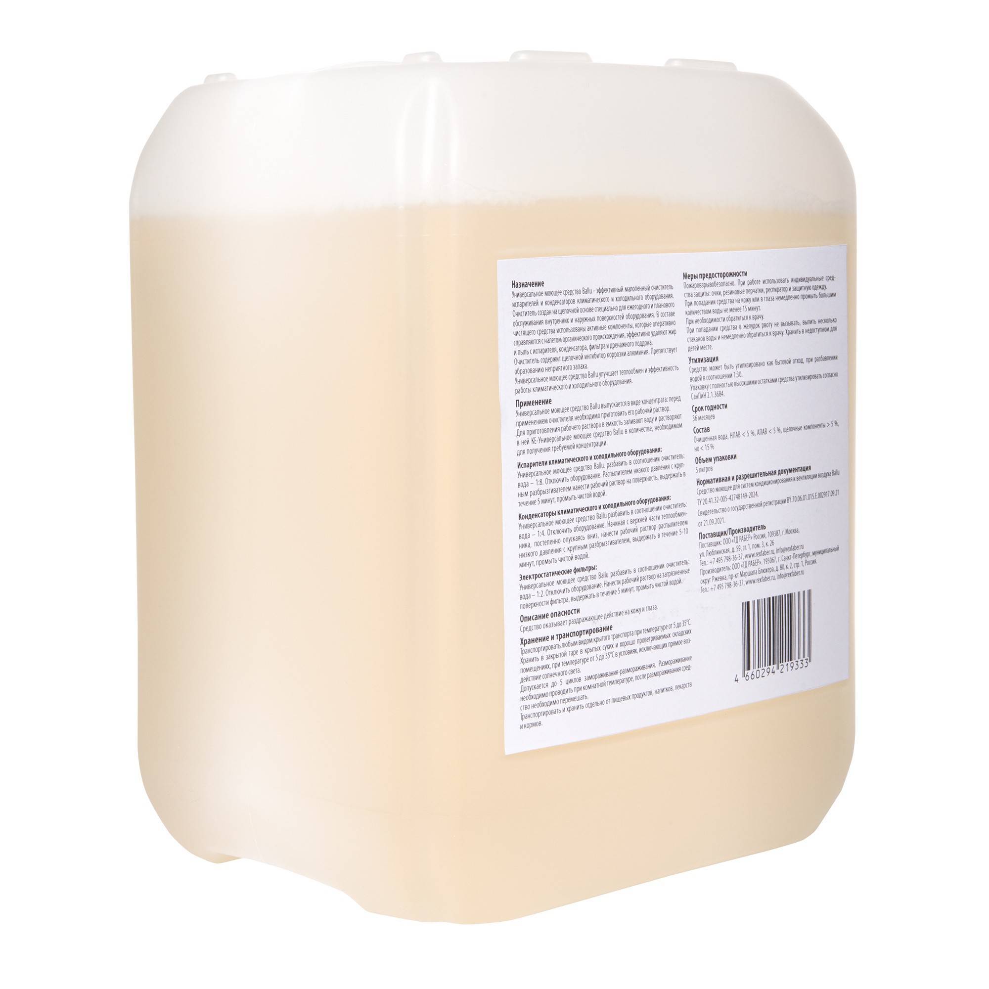 Очиститель универсальный для кондиционеров Ballu B-UC/0.5 готовый раствор 0.5 л 1600927