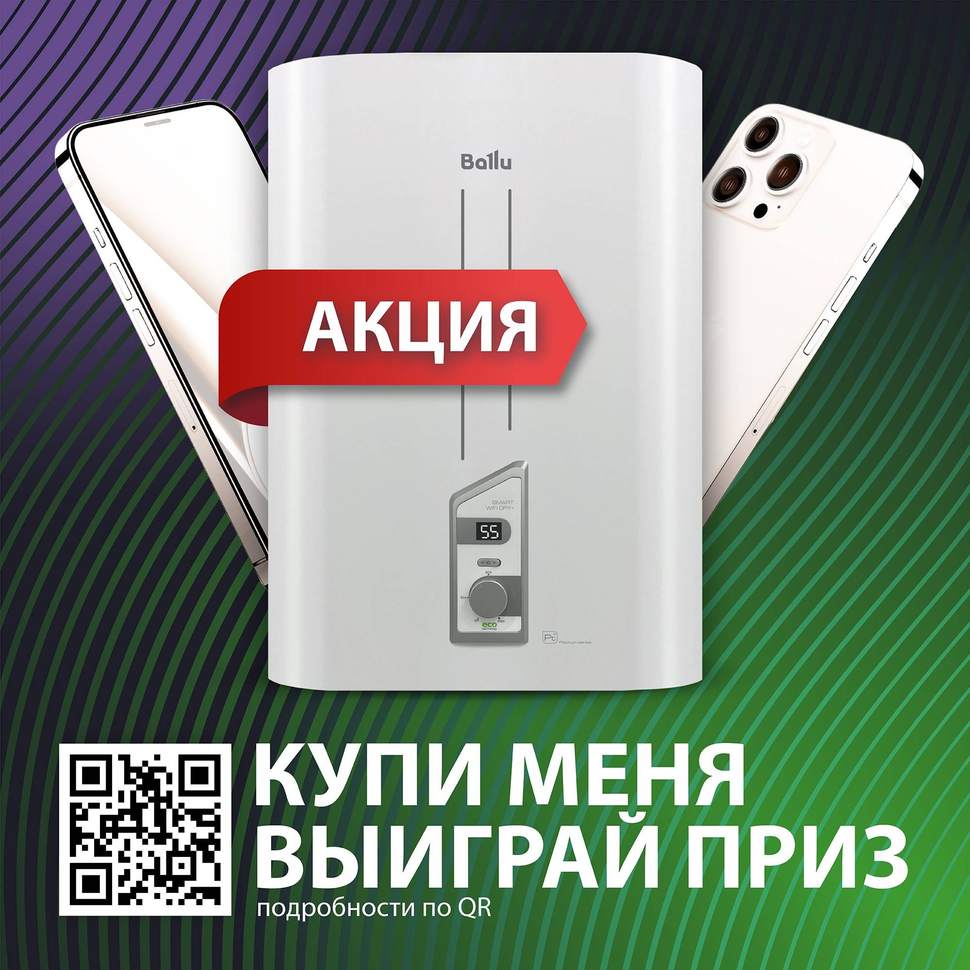 Водонагреватель накопительный Ballu BWH/S 30 Smart WiFi DRY+ НС-1161195