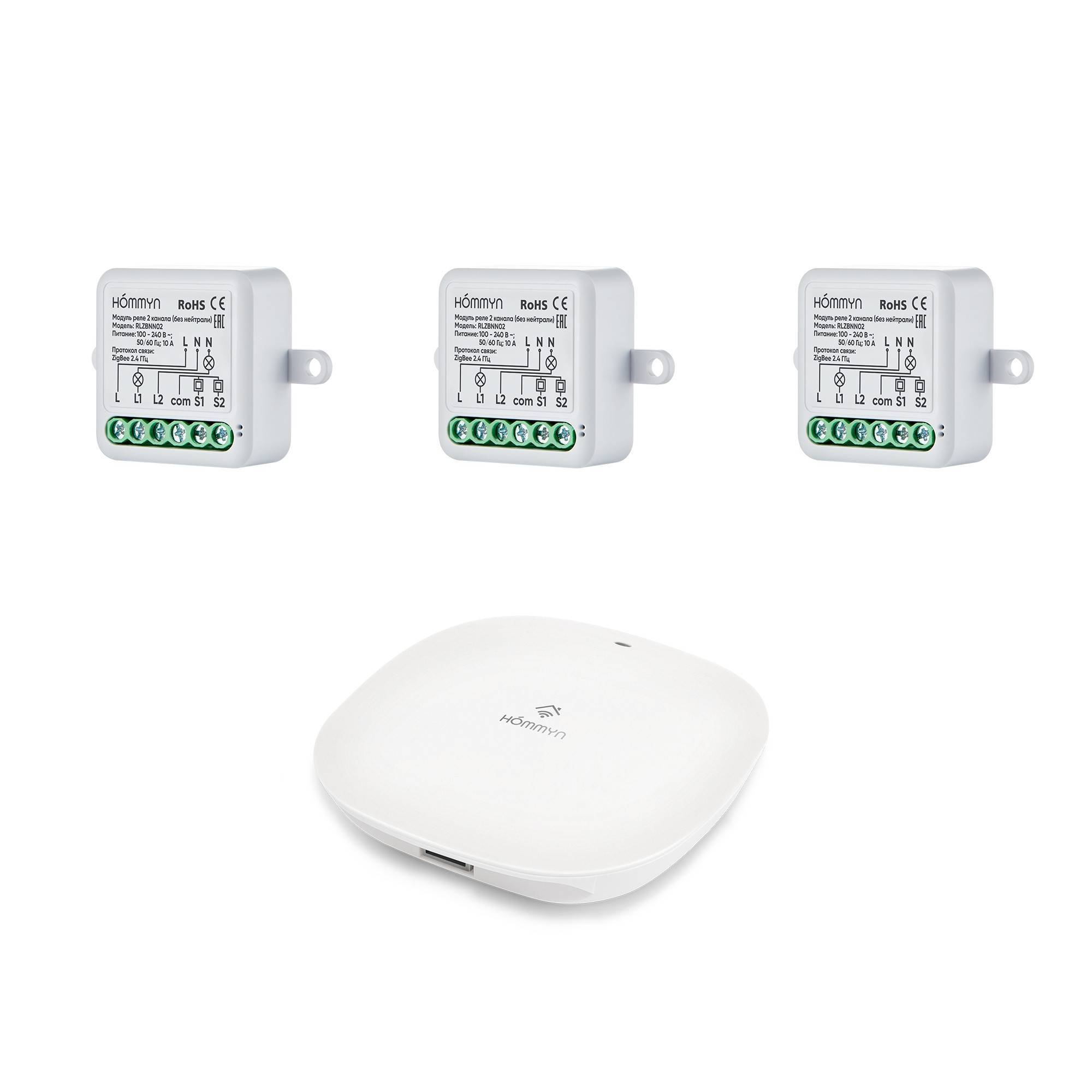 Комплект из 3 умных реле 2 канала без нейтрали и хаба HOMMYN RNN02HOMKIT09
