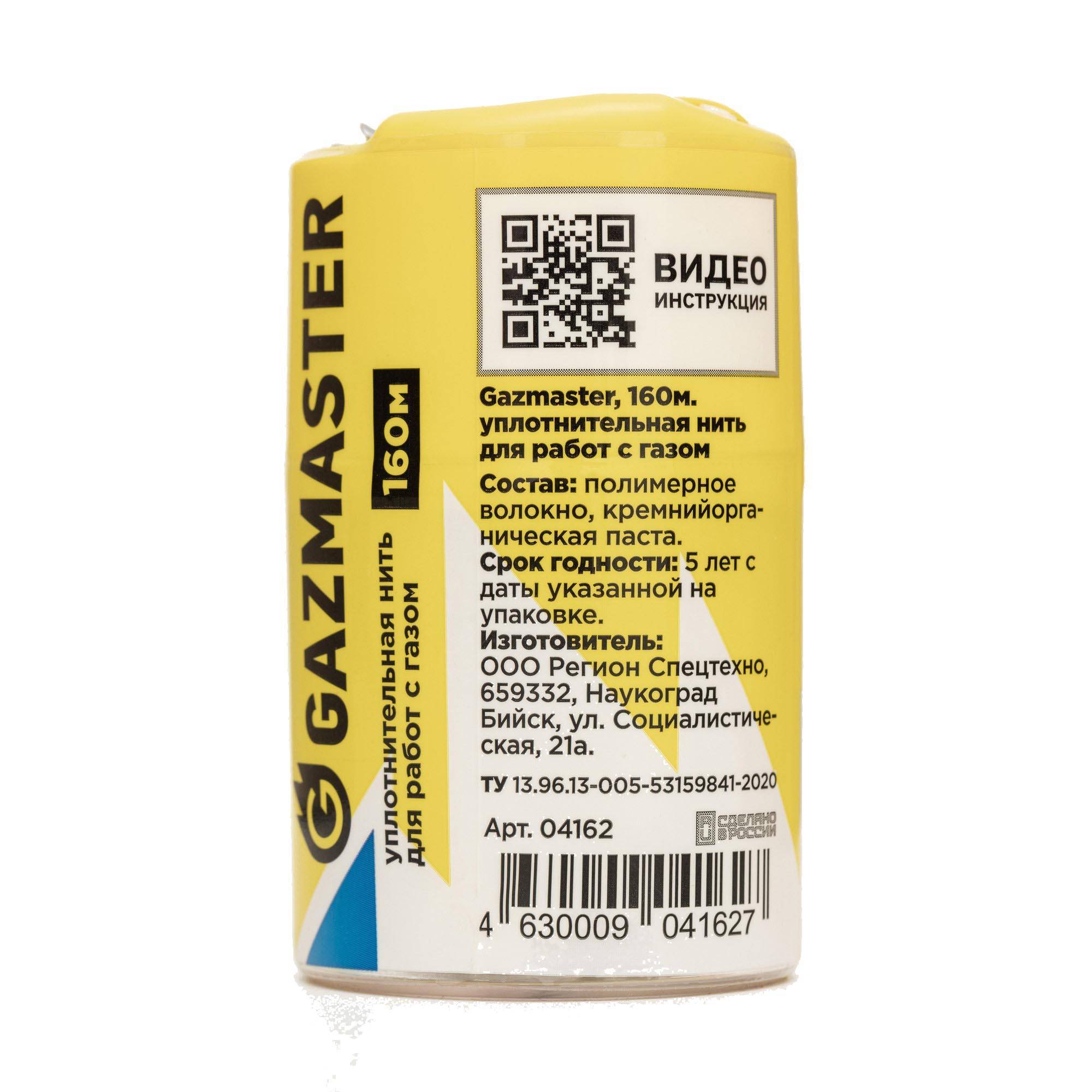 Нить уплотнительная СантехМастер GAZMASTER газовая 160 м бокс 1651482