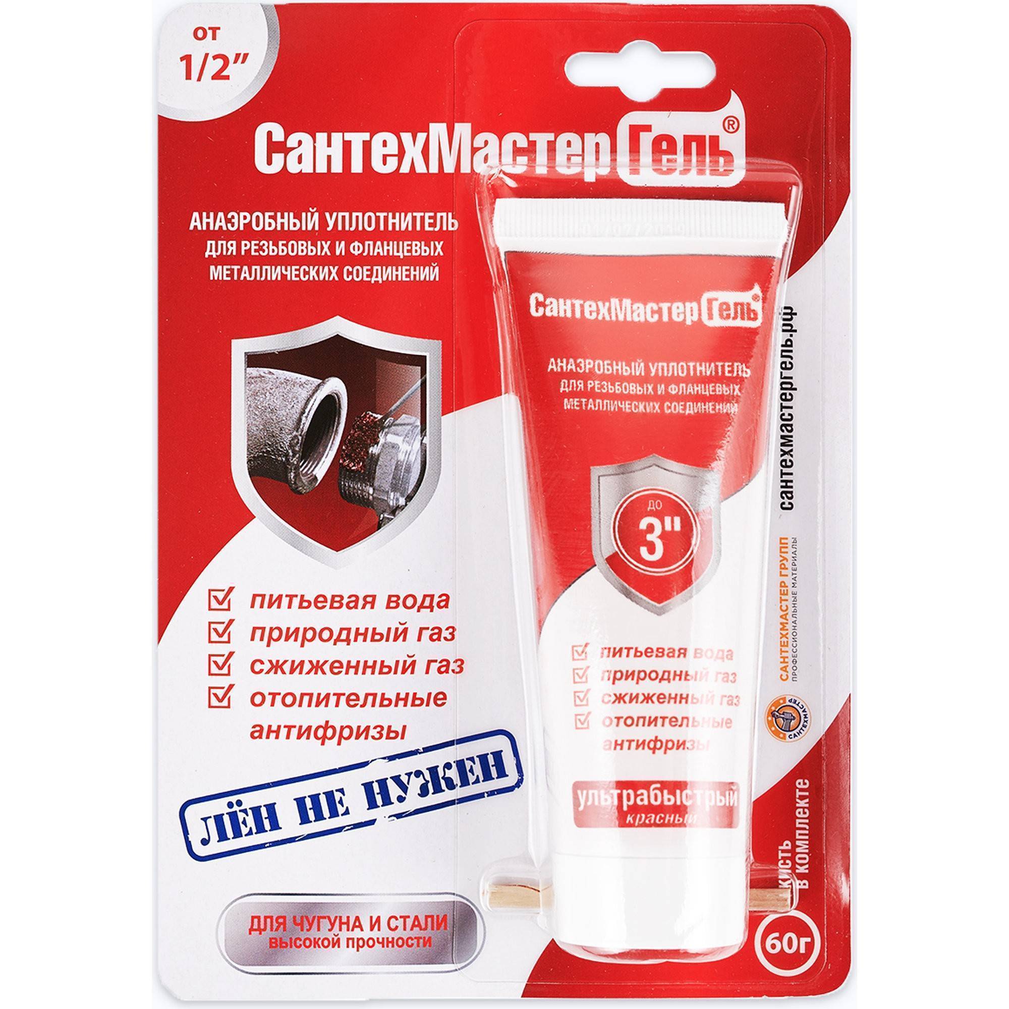 Гель анаэробный СантехМастер Красный 60 г блистер 04026