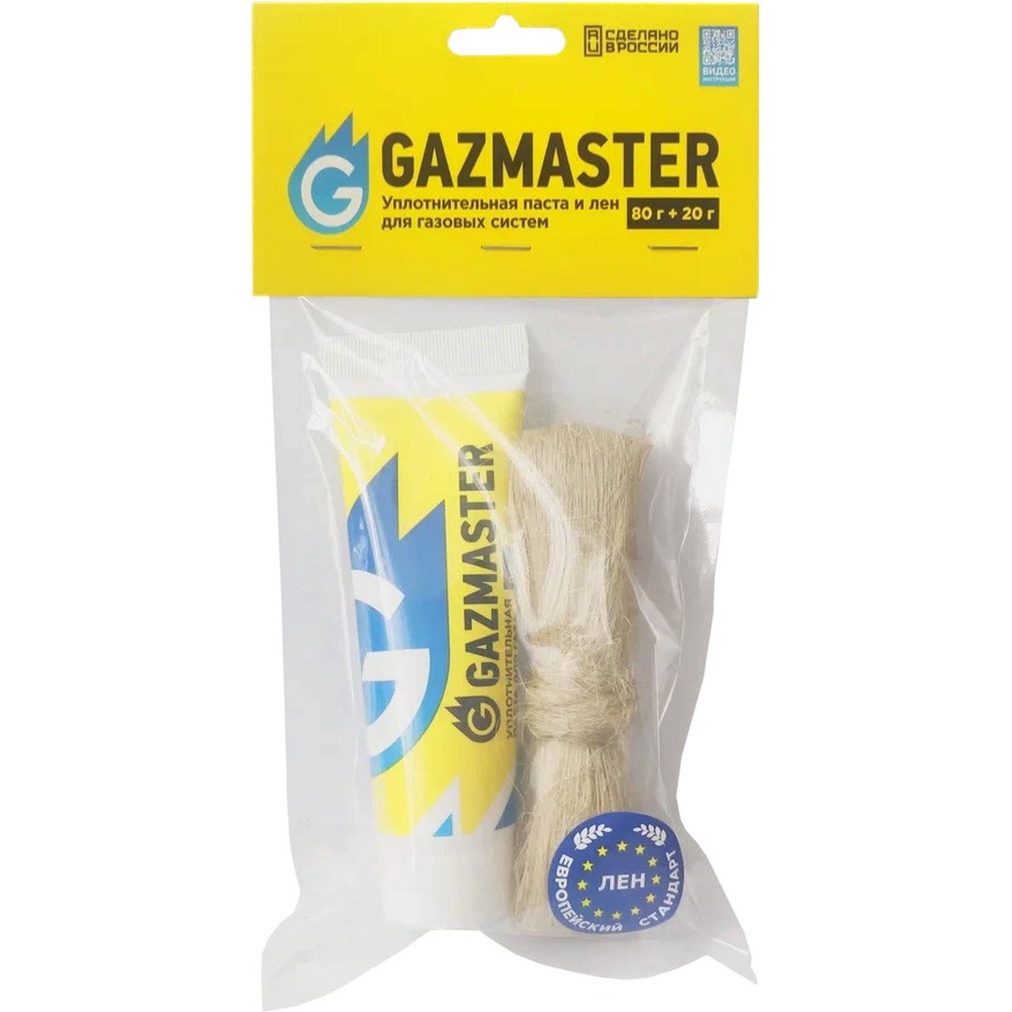 Набор для герметизации газовых соединений СантехМастер GAZMASTER паста 80 г и лен 20 г 61011