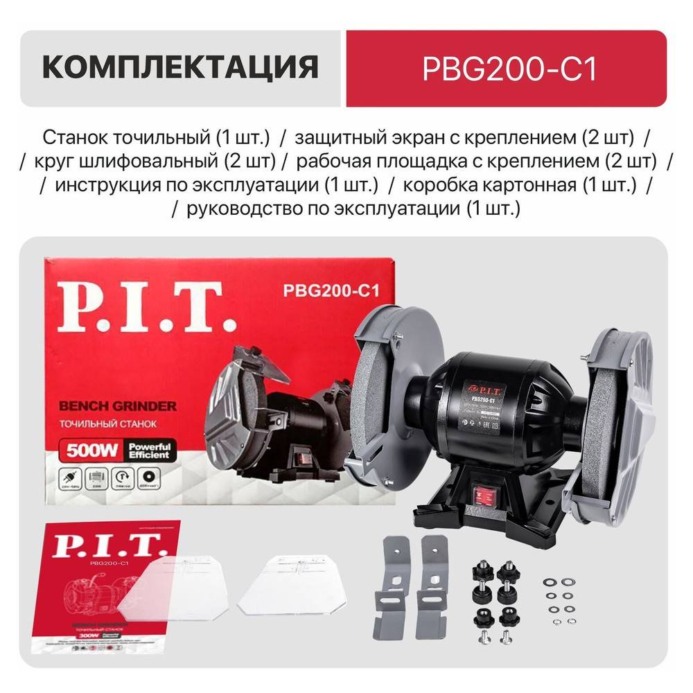 Станок для заточки цепей P.I.T. PCSS1002-C 220 Вт 7500 об/мин PCSS1002-C