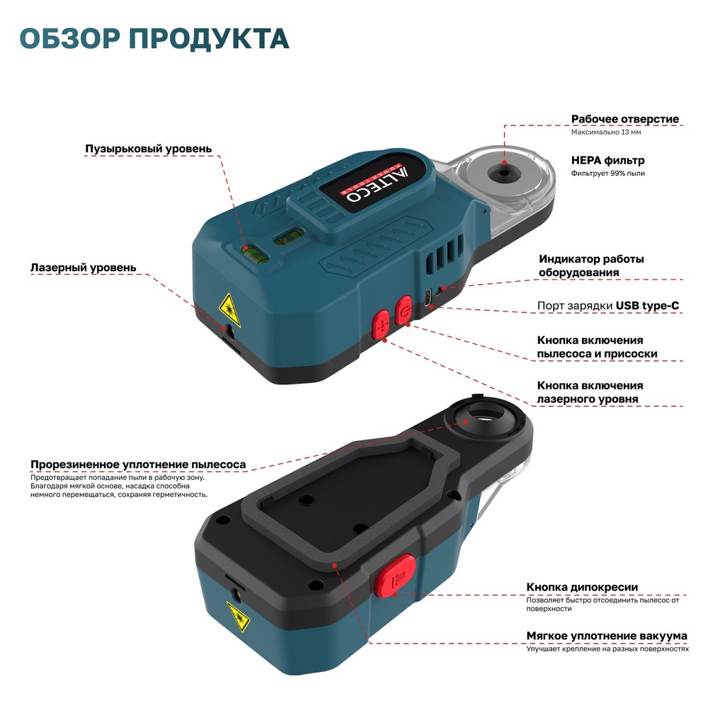 Пылеуловитель аккумуляторный вакуумный ALTECO ADE 13 Li