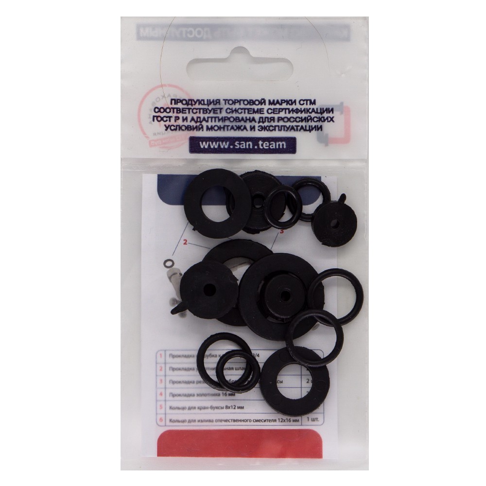 Набор прокладок СТМ для золотникового смесителя флажковый SPVDM001