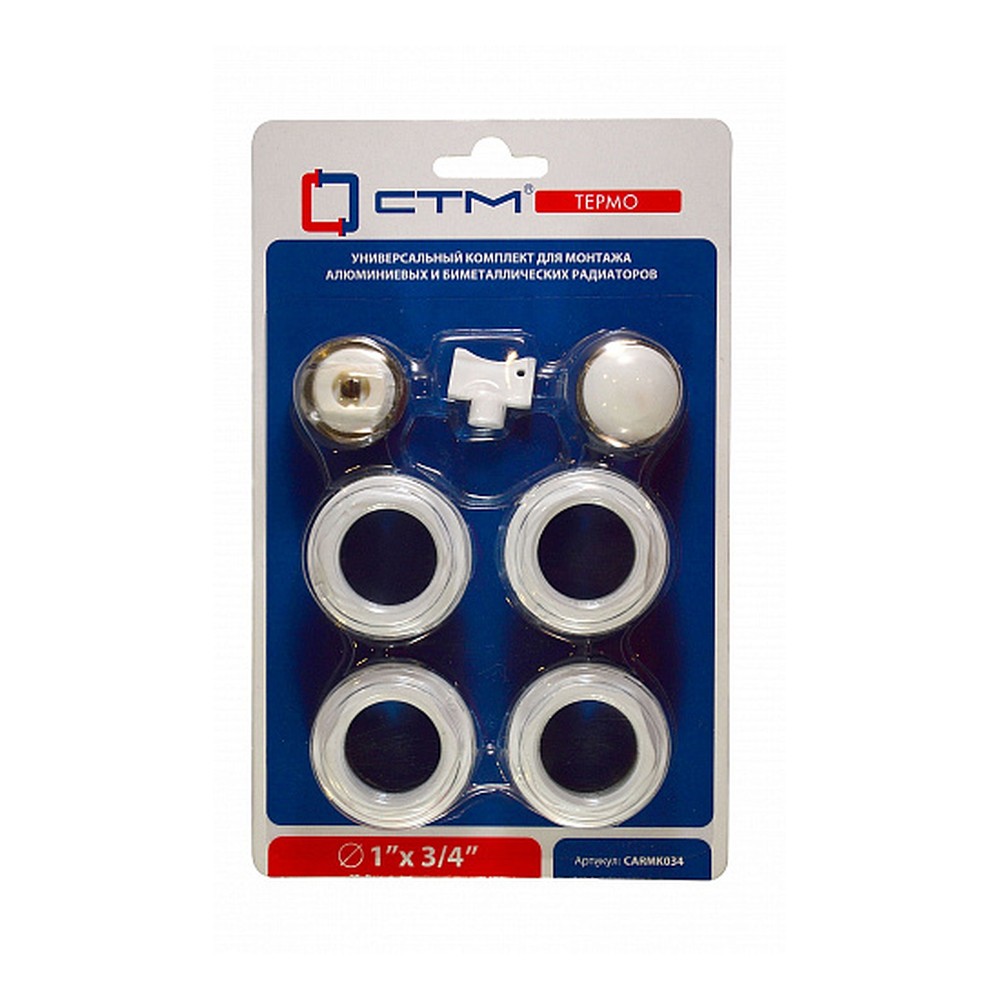 Комплект для подключения радиатора CTM ТЕРМО 3/4 без кронштейнов НС-1344467