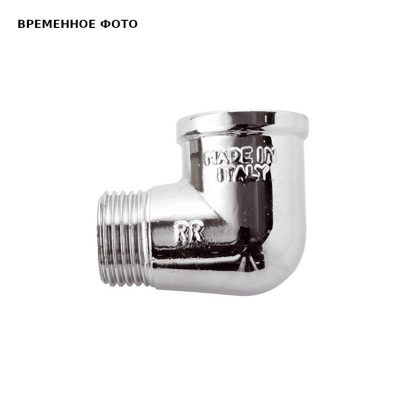 Угол Remer хромированный ВР-НР 1/2