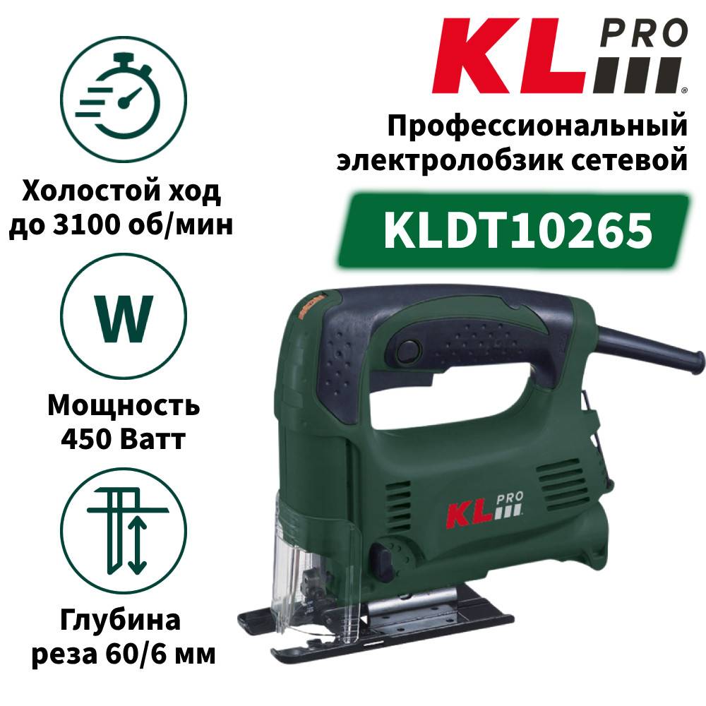 Лобзик электрический KLPRO KLDT 450 Вт KLDT