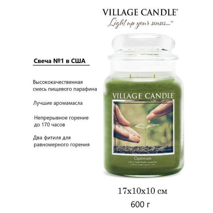 Ароматическая свеча Village Candle Optimism Оптимизм 602 г 10220