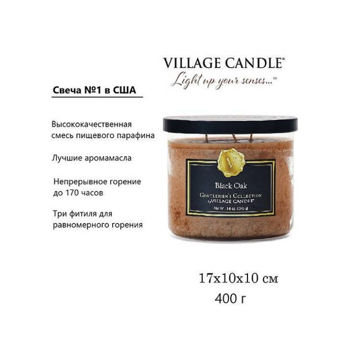 Ароматическая свеча Village Candle Черный дуб 396 г 10224