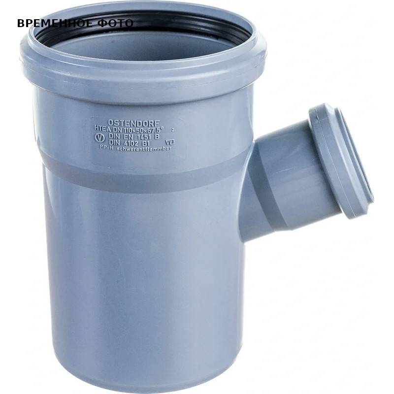 Тройник канализационный Ostendorf HT 110/50 мм 67° 115320