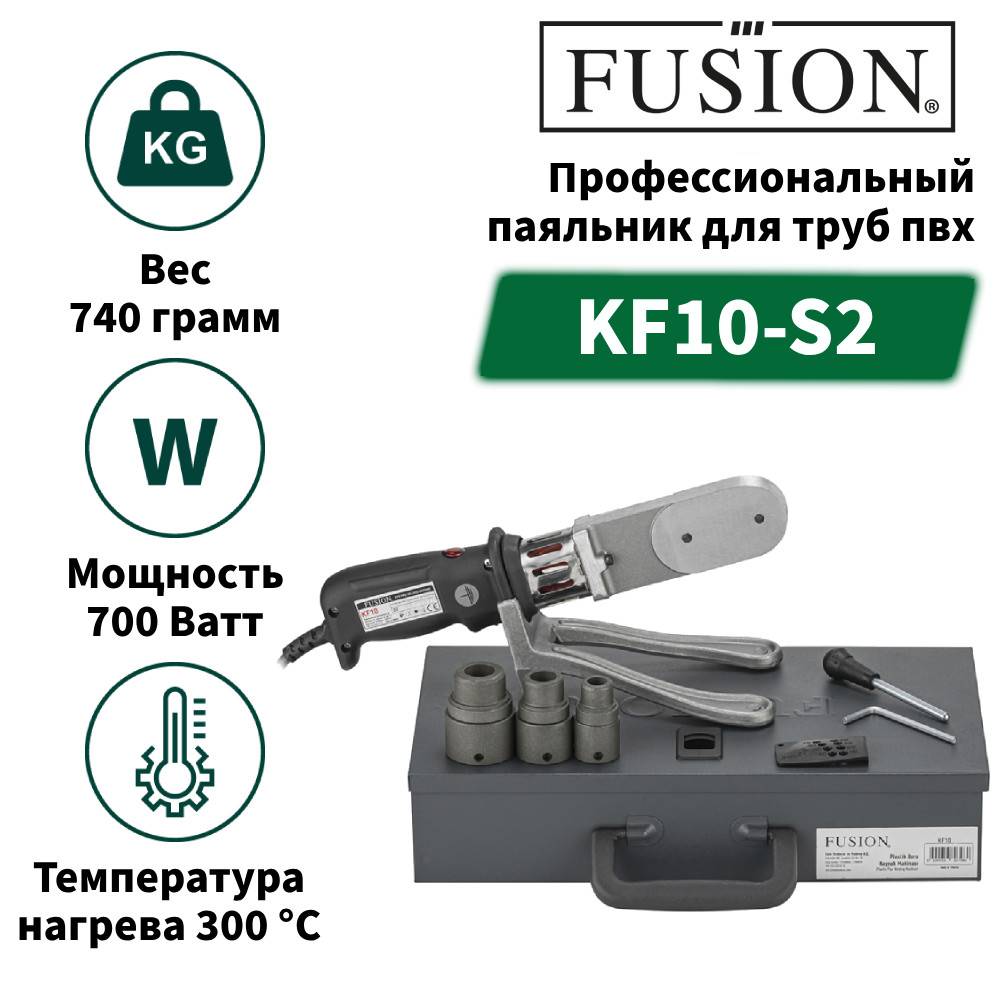 Аппарат для сварки пластиковых труб FUSION KF10-S2