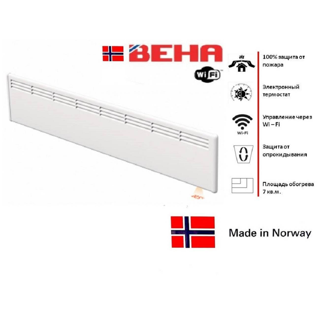 Конвектор электрический Beha LV 7 Wi-Fi 750 Вт 4272