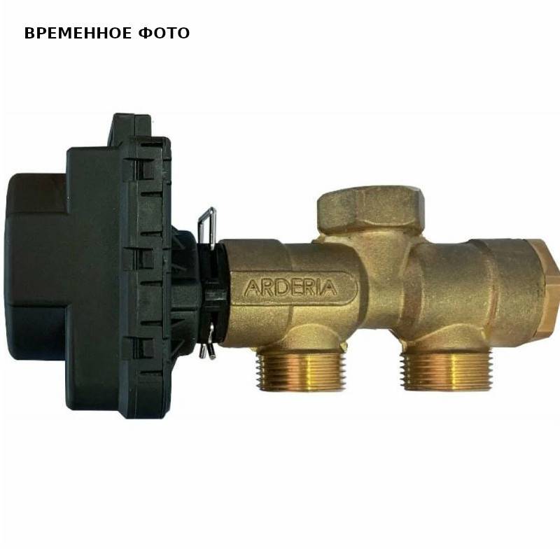 Клапан трехходовой Arderia 3/4 с электроприводом и датчиком ГВС 21013117