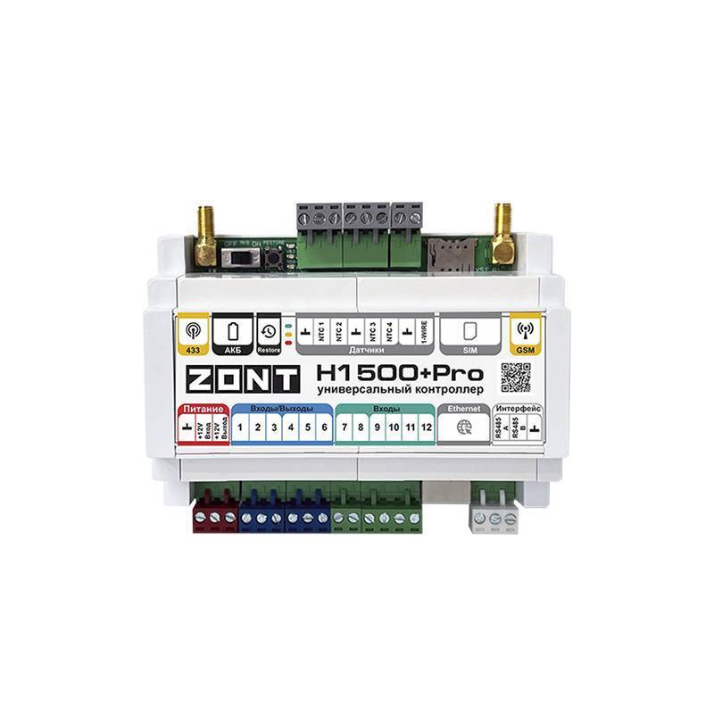 Контроллер отопительный ZONT H-1500+ Pro ML00005968