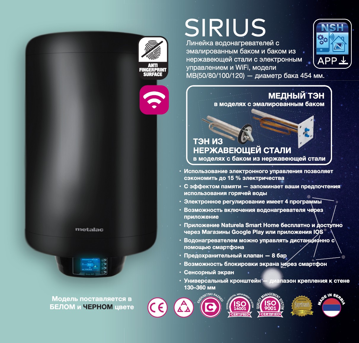 Водонагреватель накопительный Metalac SIRIUS MB 100 W 100 л 368385