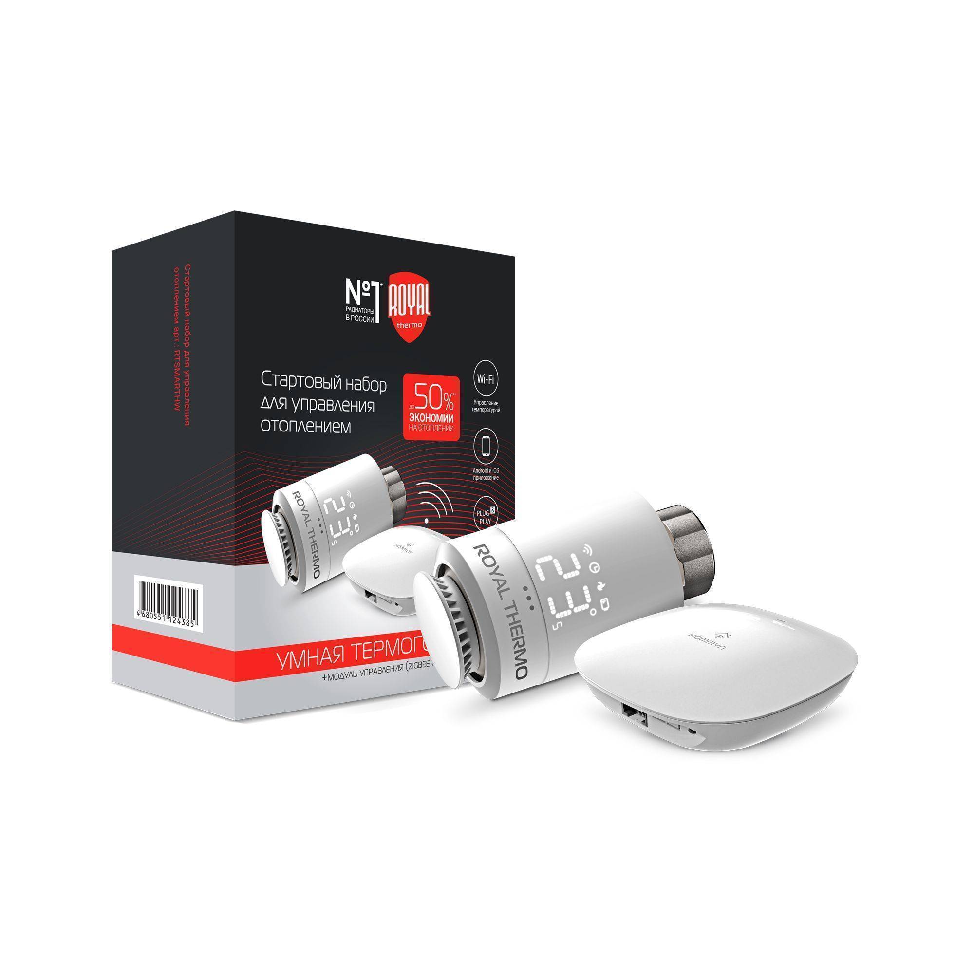 Набор для дистанционного управления отоплением Royal Thermo Zigbee белый RTE 50.001WH
