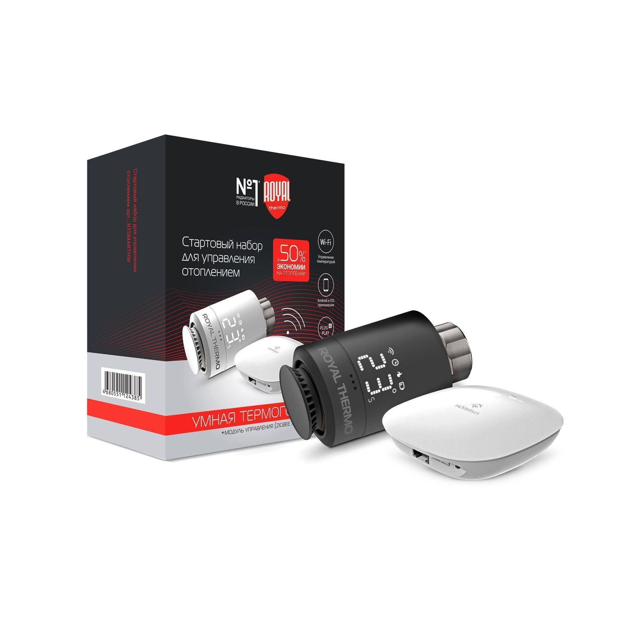 Набор для дистанционного управления отоплением Royal Thermo Zigbee черный RTE 50.001BL