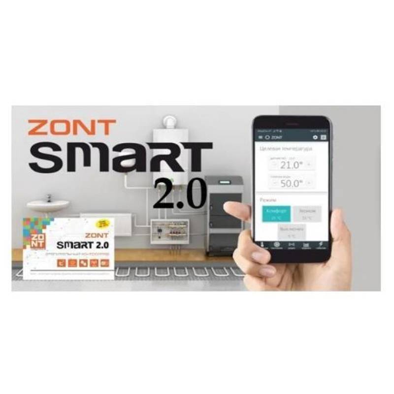 Термостат GSM/Wi-Fi-Climate ZONT SMART 2.0 ML00004479