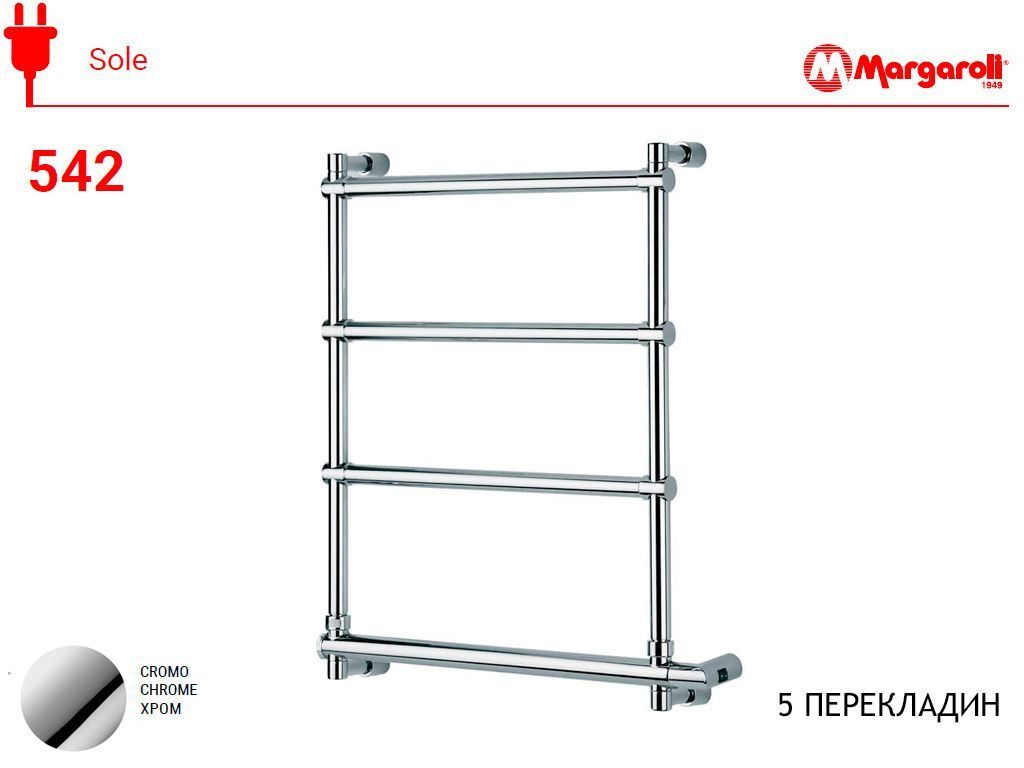 Полотенцесушитель электрический Margaroli Sole 570x840 мм 5 перекладин Box хром 5423705CRB