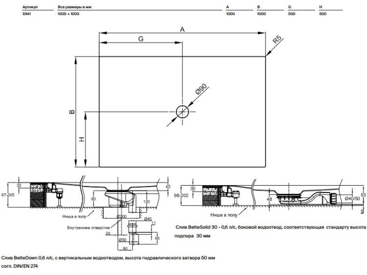 Душевой поддон Bette BetteFloor 1000x1000 мм с BetteGlasur® Plus антрацит 5941401PLUS