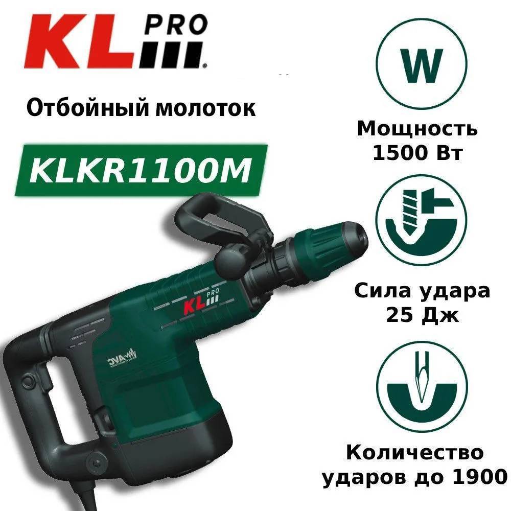 Отбойный молоток KLpro KLKRM Вт 25 Дж SDS-Max KLKRM