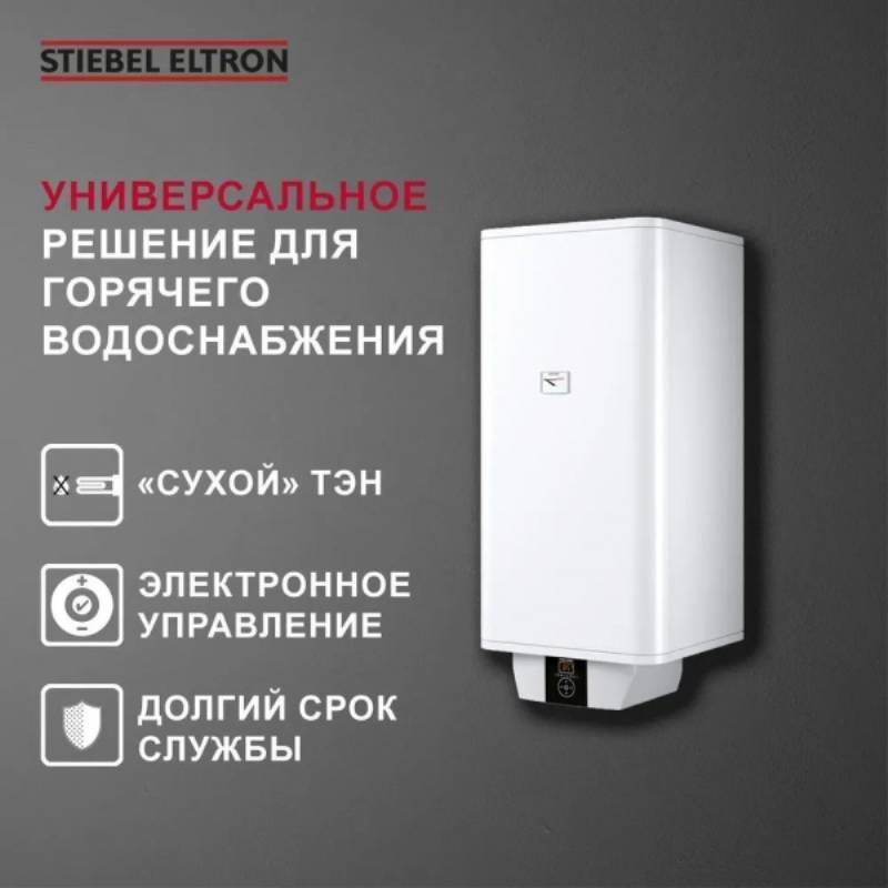 Водонагреватель накопительный Stiebel Eltron PSH 120 Universal 120 л 231649
