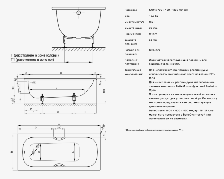 Ванна Bette BetteClassic 1700x750x450 мм BetteGlasur® Plus белоснежный матовый 3110-440PLUS