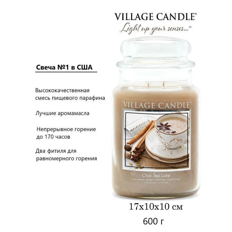 Ароматическая свеча Village Candle Ginger Tea 602 г 10057
