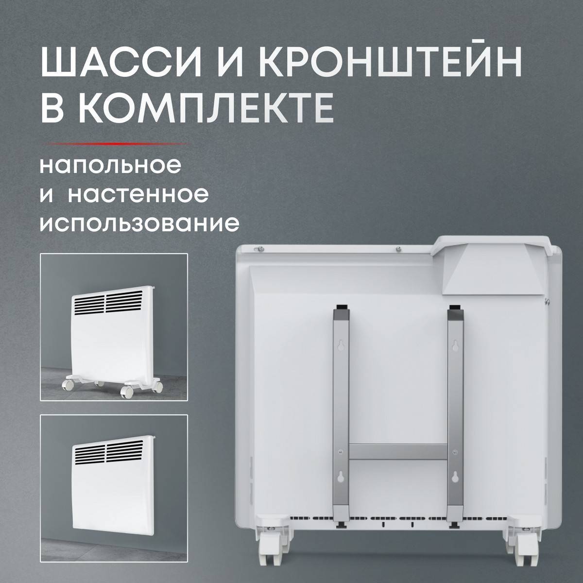 Конвектор электрический Zeder Bianco EX 10EX-01 Вт 10EX-01