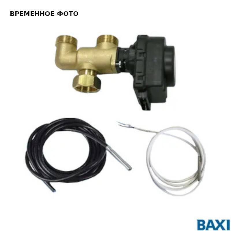 Комплект подключения бойлера BAXI для котлов AMPERA, Eco Four, Eco 4s BX4991100069