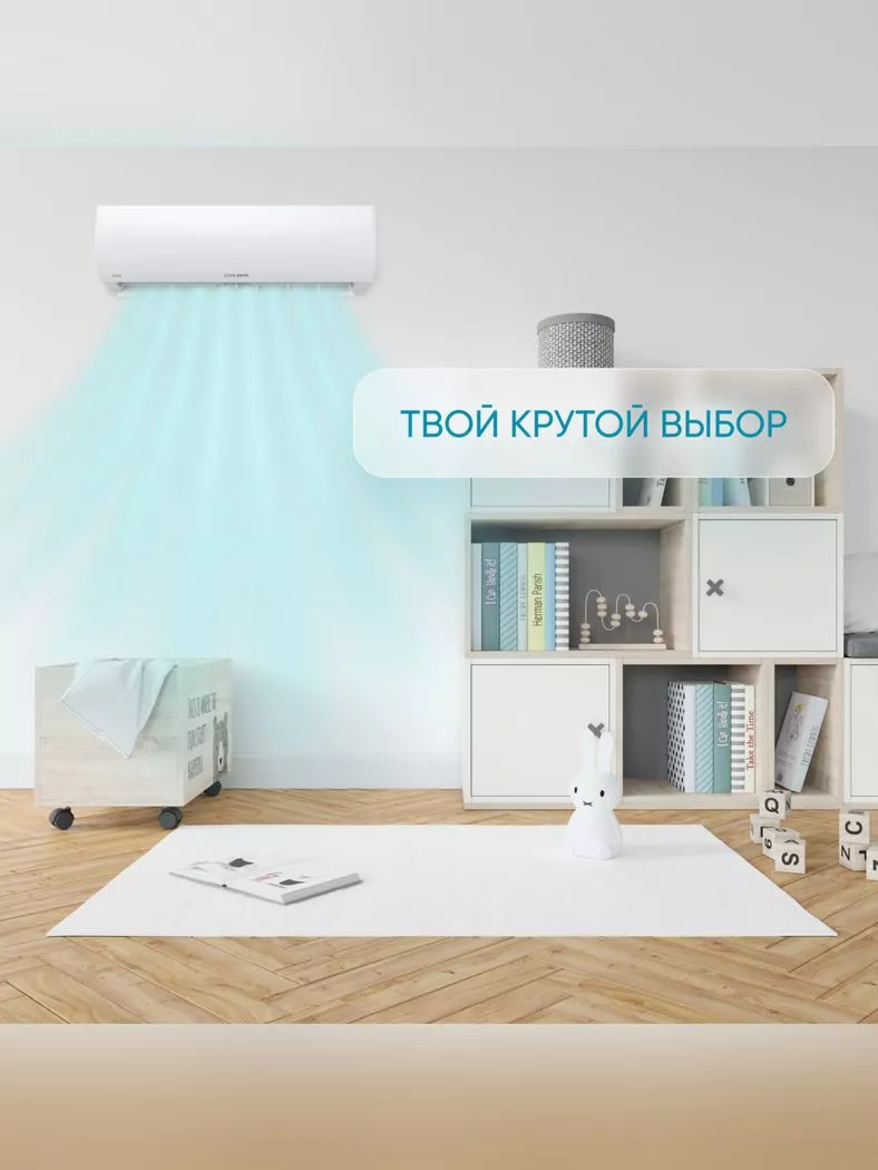 Кондиционер сплит-система Coolberg RUNA CS-12R1-IN / CS-12R1-OUT CS-12R1-IN/CS-12R1-OUT