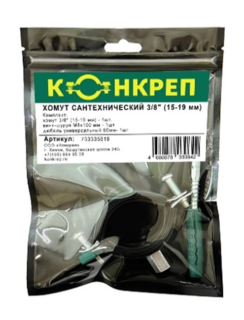 Хомут сантехнический Конкреп 2S 1 1/2 47-52 мм с дюбелем и шурупом оцинкованная сталь 733335052